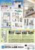 「6月25日に、ミサワホームさんが、別子鉱山鉄道下部鉄道跡スタンプラリーを実施！【予約制】」