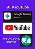 「【無料体験実施中】」