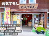 「毎週土日のみ営業の地域の憩いの場！メニューも増えて、店内もリニューアル！」