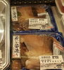 「山形県産フェア開催中！旬の美味しさを店内で発見😊」