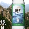 鏡月Green ソーダ割