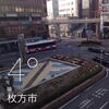 「2月26日 枚方＠枚方市駅前の様子です。」