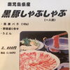 「☆しゃぶしゃぶ☆すき焼き☆ステーキ☆」