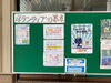 「新見公立大学でチラシ配布（第二弾）＆ポスター掲示！」