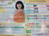 「無料体験レッスン受付中！」
