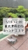 イベント「ポーラ泉大津店のイベント✨」
