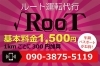 ルート運転代行 タクシー 運転代行 まいぷれ 札幌市白石区