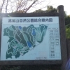 高尾山自然公園