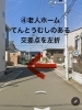 「はりきゅう和幸堂までの道順〜和歌山市鍼灸院〜」