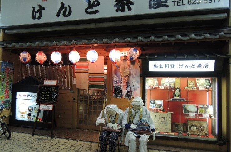 「けんど茶屋」駅近で便利！　徳島の郷土料理を手軽に味わうことができます。
