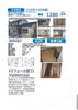 「西三次の中古物件！　☆価値のある中古住宅情報も見てみませんか！？」