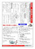 「尼崎東警察署だより　3月号その2」
