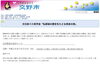 「3月3日 交野＠文化財バス見学会「私部城の歴史をたどる奈良の旅」3月20日開催 申込は平成２６年３月３日から１４日★イベント★」