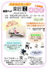 「いよいよ、あと10日です☆」