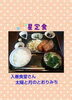 「☆３月２８日入善食堂さんベビマ☆」