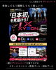 釧路発！市街地で行うフィットネスレース『XYRON』