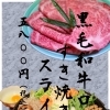 【ギフト用】黒毛和牛ロース　すき焼き用スライス（600ｇ）