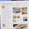 NICOpress/vol178「セキカワプライベート商品がメディアで紹介されました！」