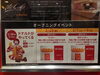 「2月28日 枚方＠マクドナルド枚方禁野店 グランドオープンへGO」
