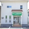 緑が丘公園前整骨院