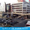 「3月6日 枚方＠枚方市駅前の様子です。」