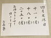 「4月11日(月)定休日です」