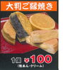 「アトネスいずも内たこ焼き「たこ元」『昨年６月のリニュ－アルオ－プンより大判焼を販売してます（＊＾＿＾＊）』」