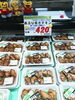 「本日のおすすめ！釧路スーパーヒロセ」