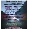 リーディング等