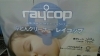 「ふとんクリーナー　レイコップ（ＲＡＹＣＯＰ）　買取致しました。　電化製品　工具　ヘルメット　の買取は　大黒屋　金町北口店へ」