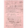 「かぼちゃ新聞、2024年3月号できました！」