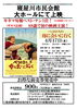 「市民会館月いち映画会　4月「ペコロスの母に会いに行く」」