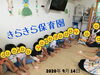 「お散歩and水遊び꙳★*ﾟ 【交野市･小規模保育園】」