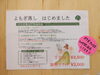 「頑張ろう岡山市PayPayキャンペーン  (人 •͈ᴗ•͈)」
