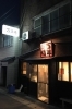 都通商店街から1本山側に入った裏路地にあるお店です「うまいもの屋 百年坊」