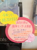 「春までに脱ぷよ宣言しませんか！！」