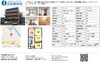 「十日市東　３DKマンション♪　☆3月中は休みなく営業いたします☆」