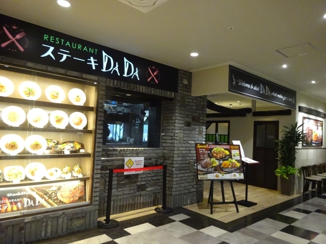 「レストランステーキDADA柿田川店」こだわりの炭火焼きステーキ、オリジナルパスタを厳選素材で提供
