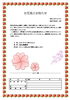 「ワード入門作品紹介」