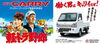 「新型キャリイにディスチャージヘッドランプ設定車が登場しました！」