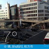 「3月12日 枚方＠枚方市駅前の様子です。」