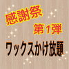 「広島でハウスクリーニング＆家庭での困りごと相談するなら便利屋ティプロへ。」
