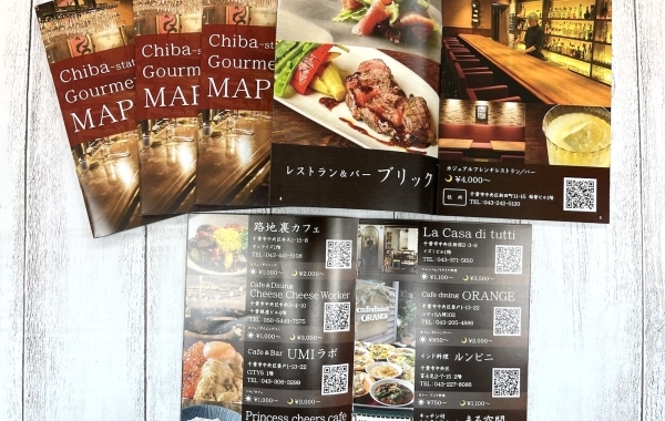【千葉グルメMAP好評配布中】千葉駅周辺の美味しい飲食店が簡単に探せる