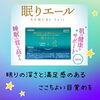 「睡眠でお悩みの方、増加中！あなたは大丈夫？？」
