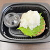 和風おろしハンバーグ「【明日6日(木)定休日・7日(金)営業】幸島稲荷神社から望む夏の水門BAY ＆ 爽やか「和風おろしハンバーグ」 🌅🍱✨」
