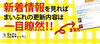 「★松江エリアの新着情報＆最近オープンしたお店紹介★」