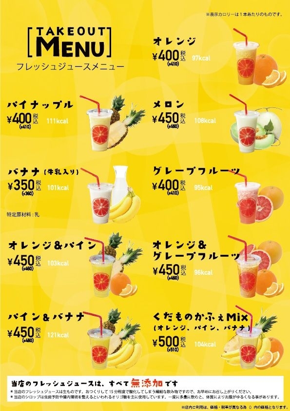 おうち時間 くだものかふぇ イオンモールkyoto店 テイクアウト 主人公の季節 開幕 まいぷれ京都西京区 南区 まいぷれ 京都 市西京区 南区 おうち時間 くだものかふぇ イオンモールkyoto店 テイクアウト 主人公の季節 開幕 まいぷれ京都西京区 南区 まいぷれ 京都 市西京区 南区