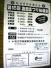 「第18回　謝恩まつり抽選会　 ポスターできました！！」