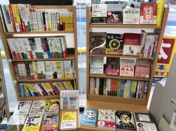 雑誌コーナーには、話題の本も。「ローソン川西清和台西店」