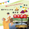 「【𝑁𝐸𝑊 𝑂𝑃𝐸𝑁 情報🎉🎈】」